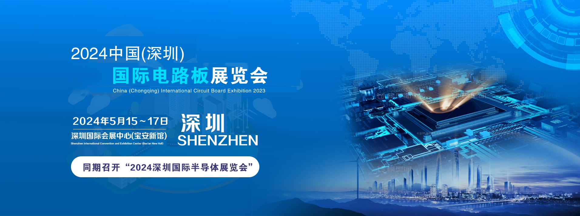 2024深圳電路板展智能制造技術及電子設備展 電子元器件展