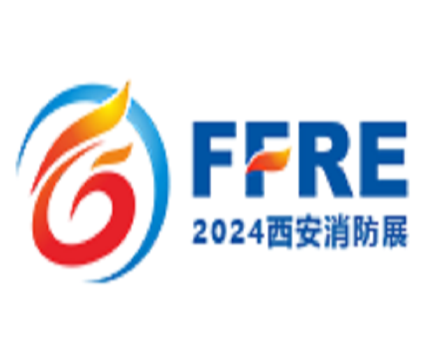2024第二屆中國（西安）國際消防技術裝備與應急救災展覽會