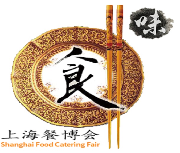 2024中國（上海）國際新餐飲博覽會