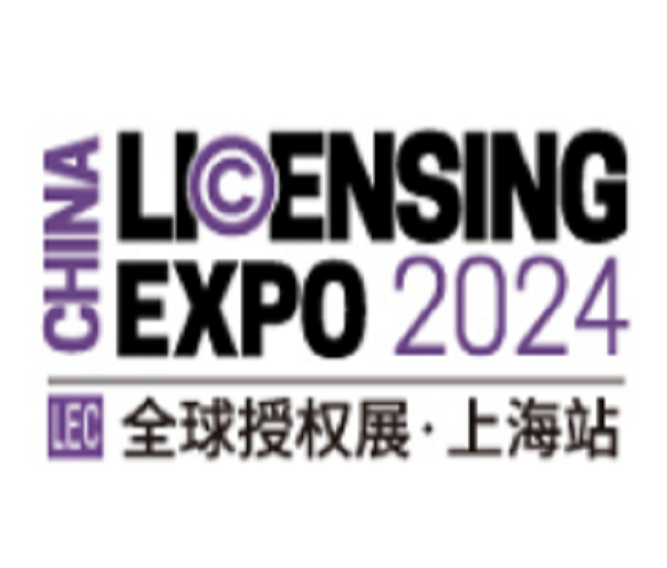 2024全球授權展·中國站LEC