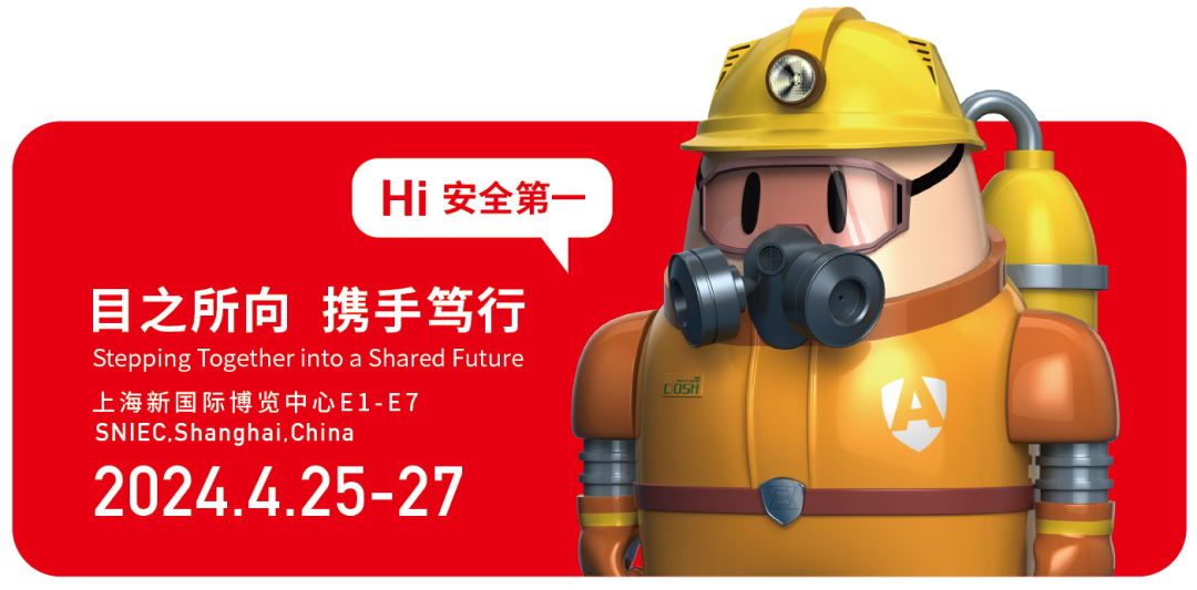 2024上海勞保展+勞保手套+勞保鞋+勞保用品