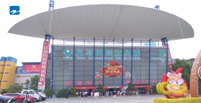 2024中國（義烏）外貿工廠展覽會