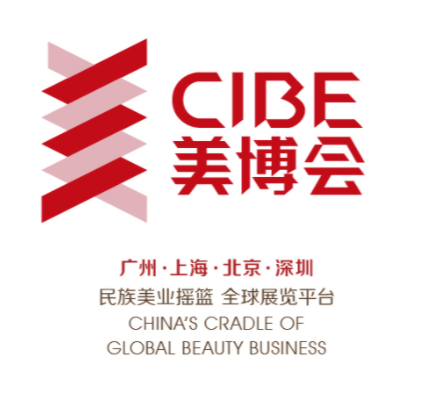 2024年廣州美博會-9月份秋季廣州美博會