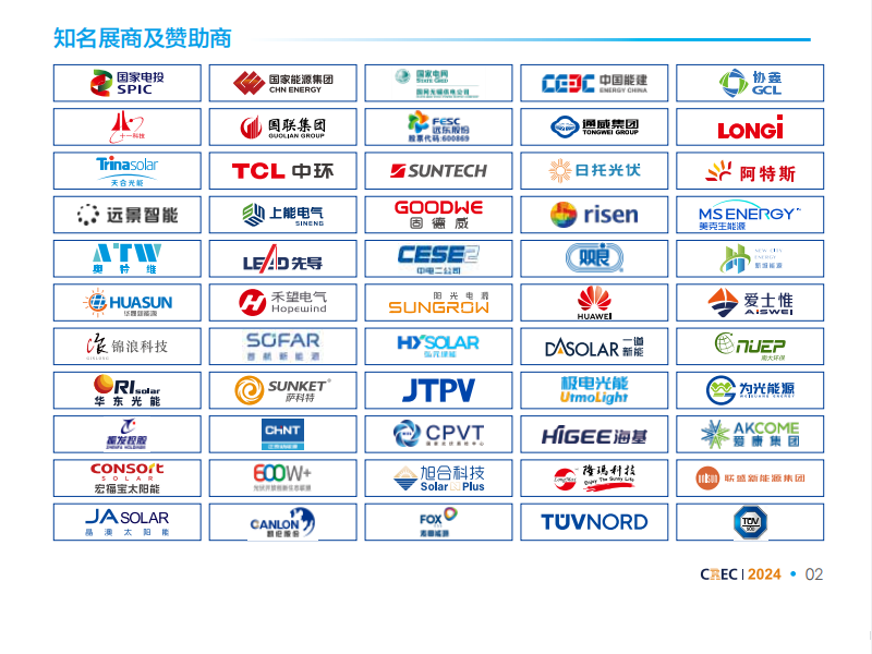 2024無錫智慧電力與數(shù)字能源產(chǎn)業(yè)博覽會