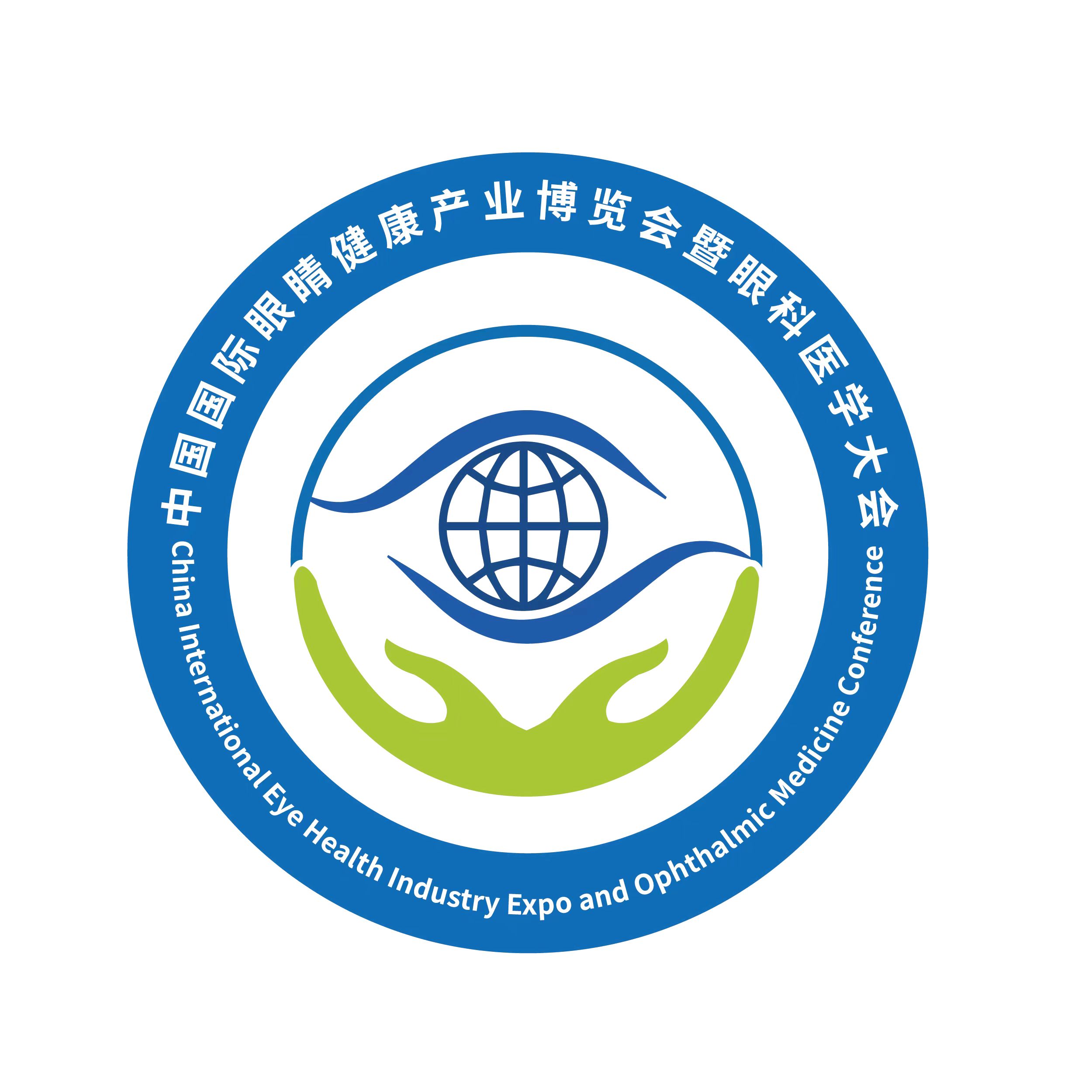  2024江蘇南京眼健康暨眼視光產業博覽會