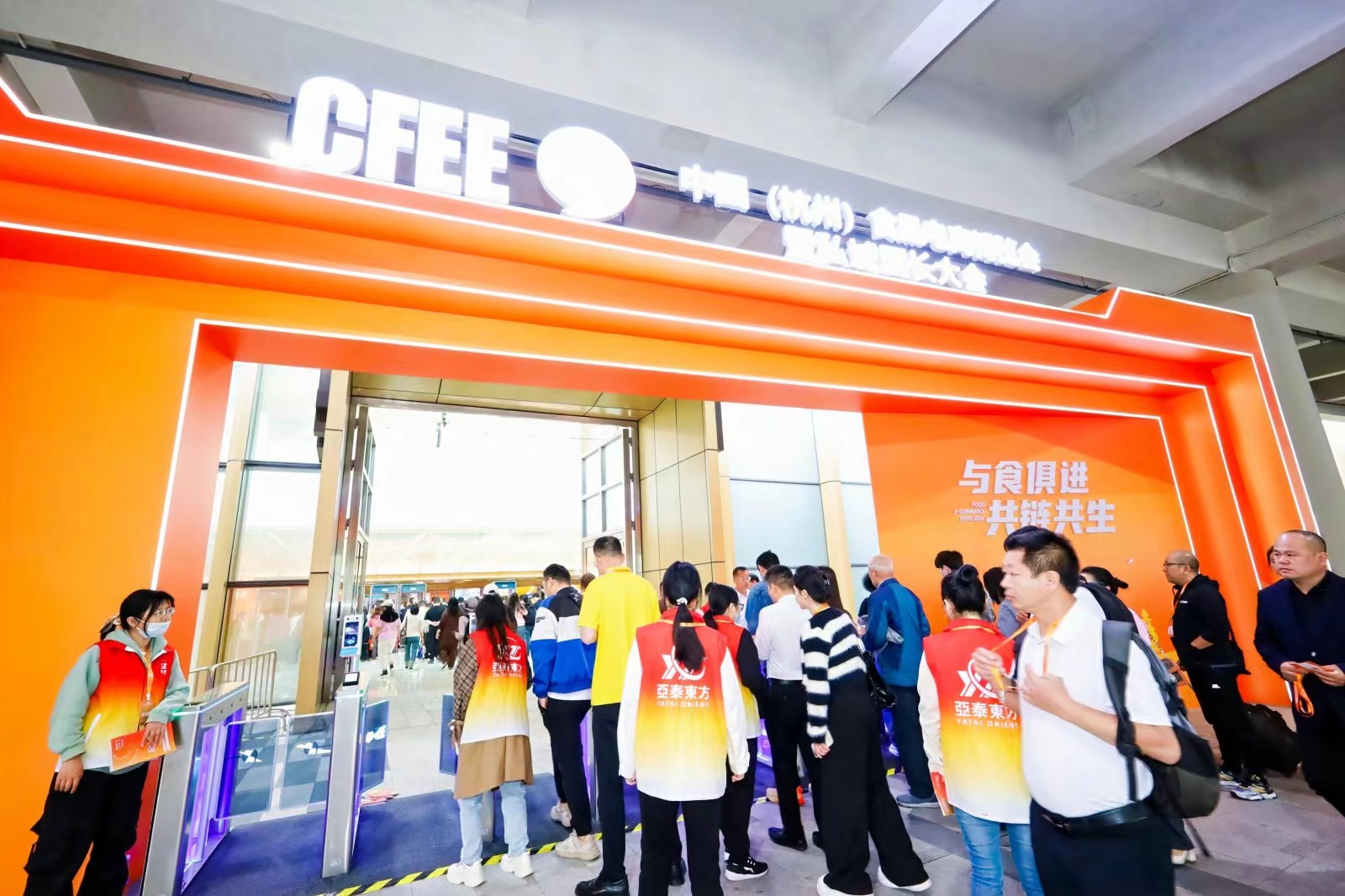 2025第二屆中國(guó)（杭州）食品電商博覽會(huì)